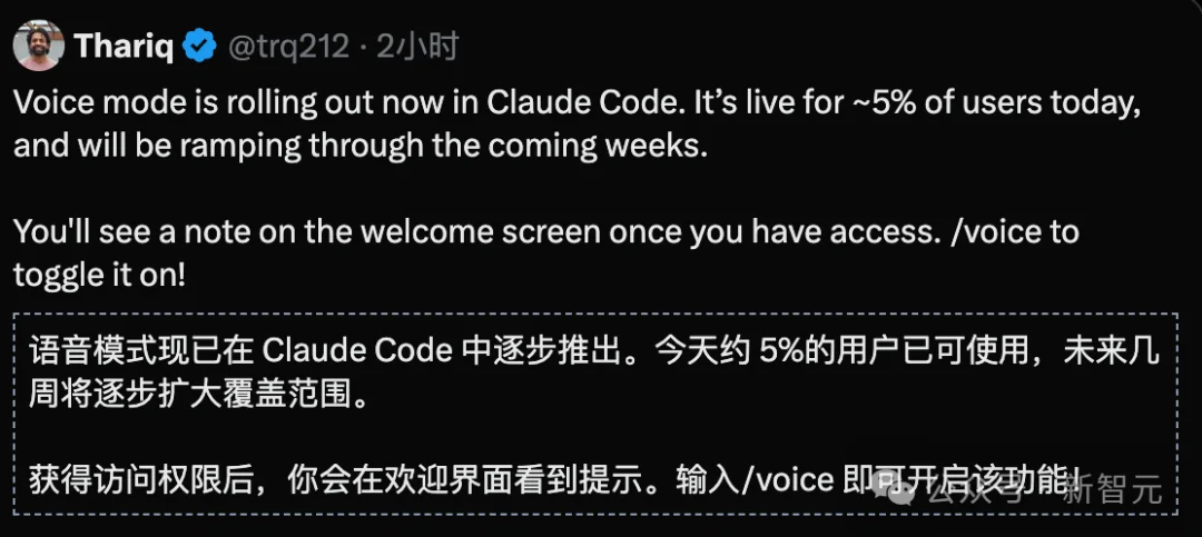编程进入「对讲机」时代！Claude抢发语音写代码，转录Token全免费