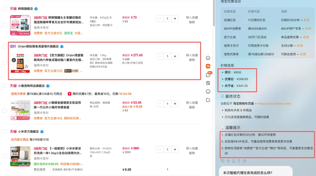 美团杀入AI浏览器！