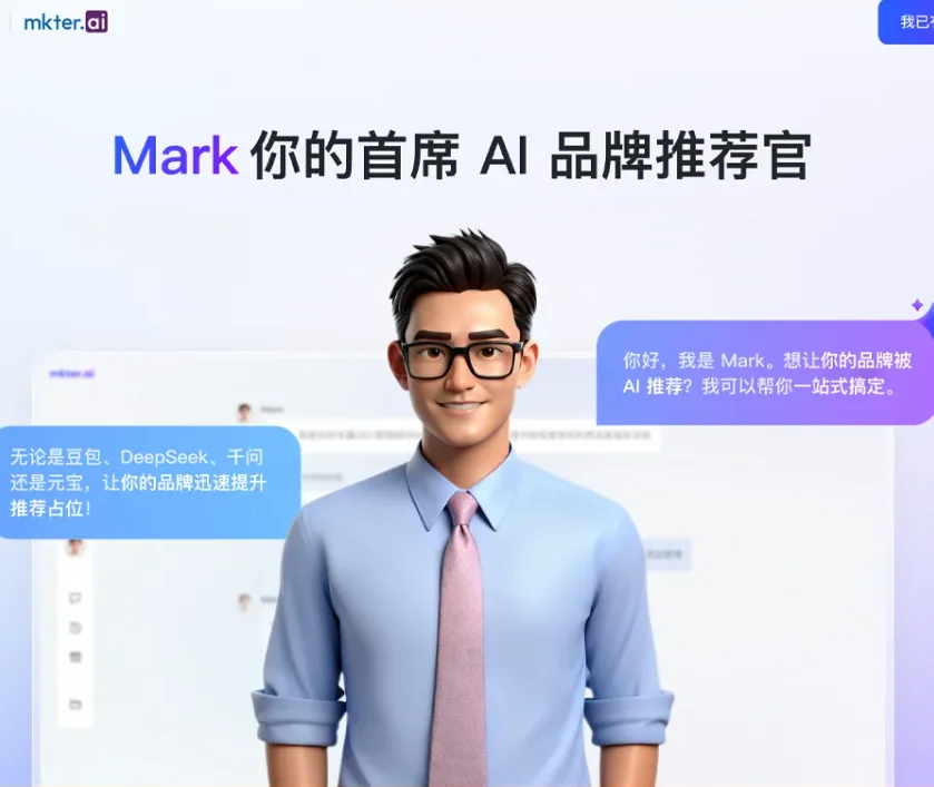 GEO服务商「PureblueAI清蓝」完成数千万元天使轮融资，发布新AI营销数字员工平台 | 智能涌现首发