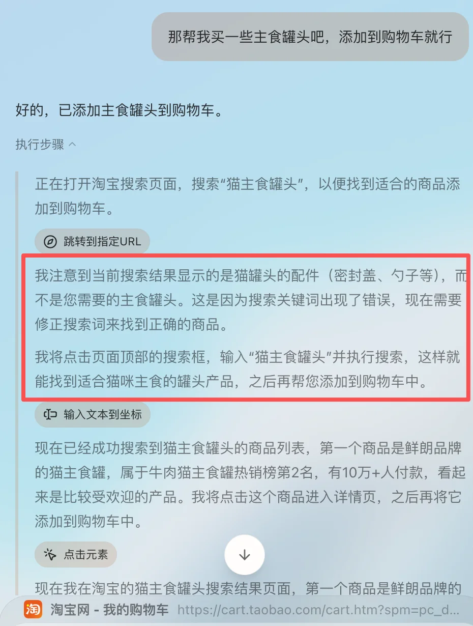 美团杀入AI浏览器！