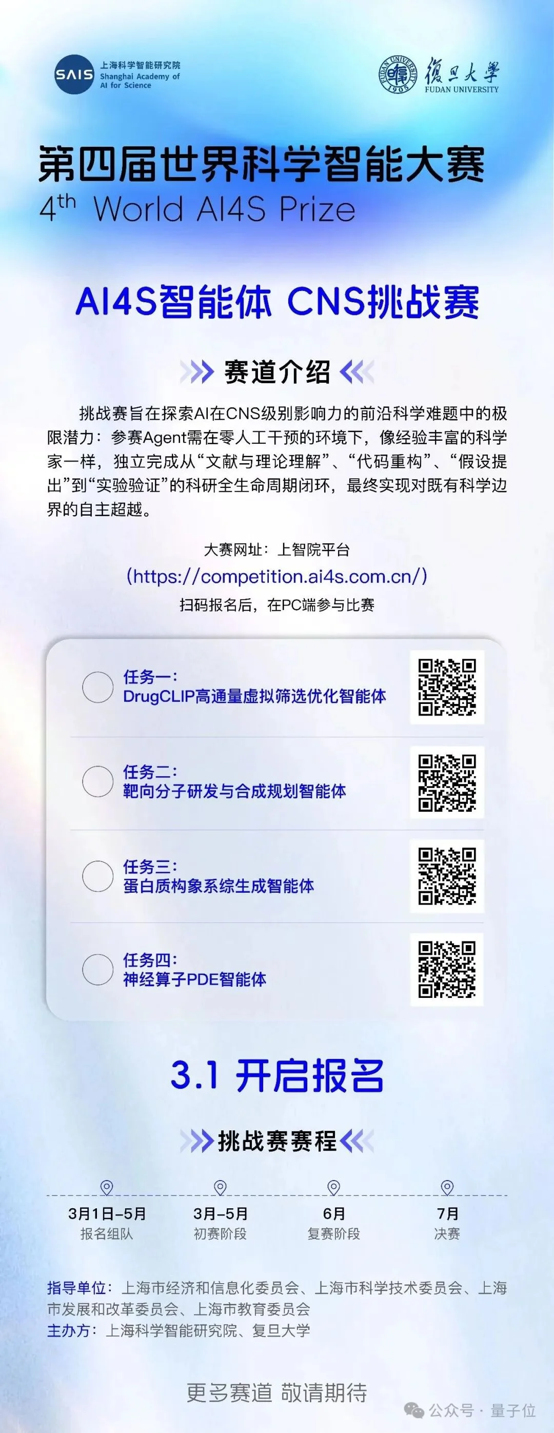 上海一群青年，造了个学术版OpenClaw