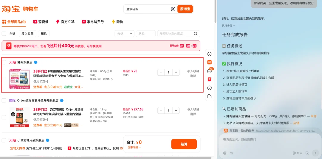 美团杀入AI浏览器！