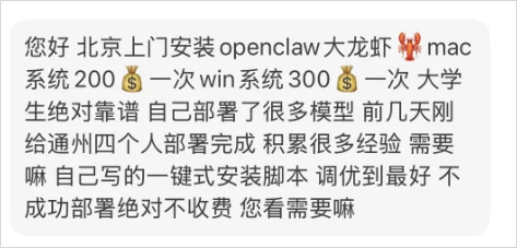 我花499找人上门安装OpenClaw，看到了AI时代最魔幻的一幕