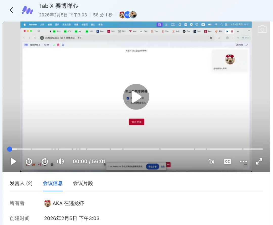 对话「光年之外」团队：关于 Tabbit 浏览器的一些产品思考