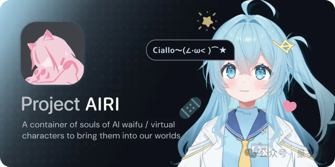 你的电子老婆开源了！登顶GitHub热榜