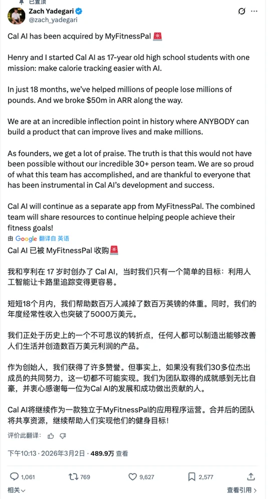 个人开发者做了年入5000万美元的AI App，今天被同赛道No. 1收购