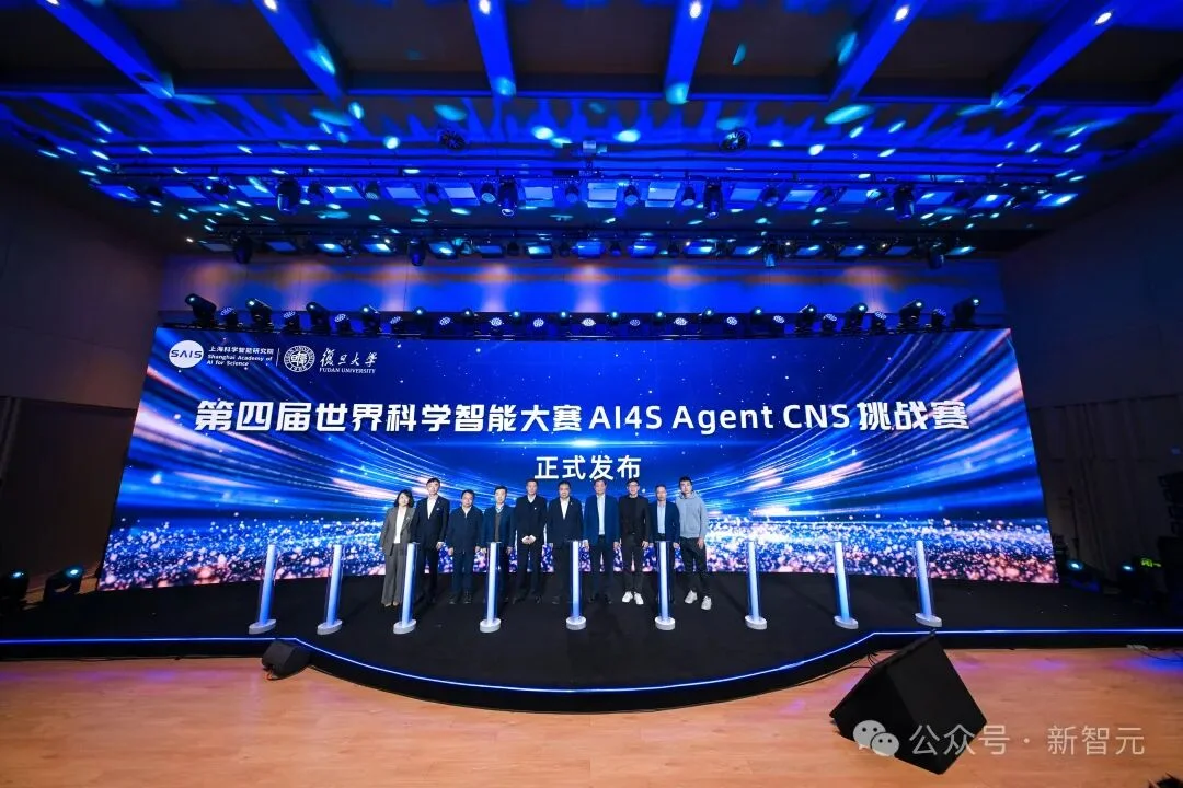 全球首个自主科研Agent挑战赛！零人工干预冲击CNS成果SOTA，科研变天？
