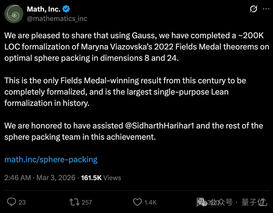 AI Agent搞定世纪首次菲尔兹奖成果形式化！一周时间独立完成，20万行代码已公开
