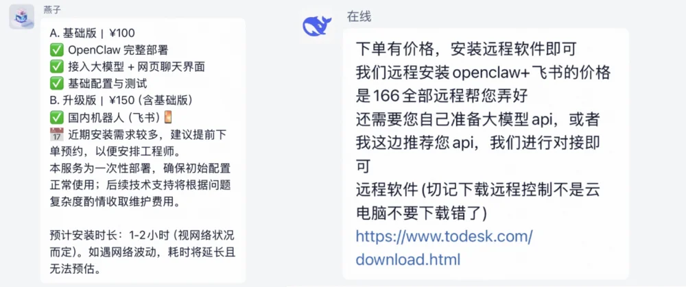 我花499找人上门安装OpenClaw，看到了AI时代最魔幻的一幕