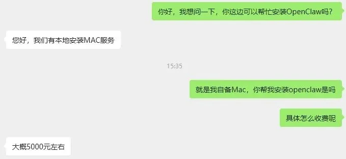我花499找人上门安装OpenClaw，看到了AI时代最魔幻的一幕