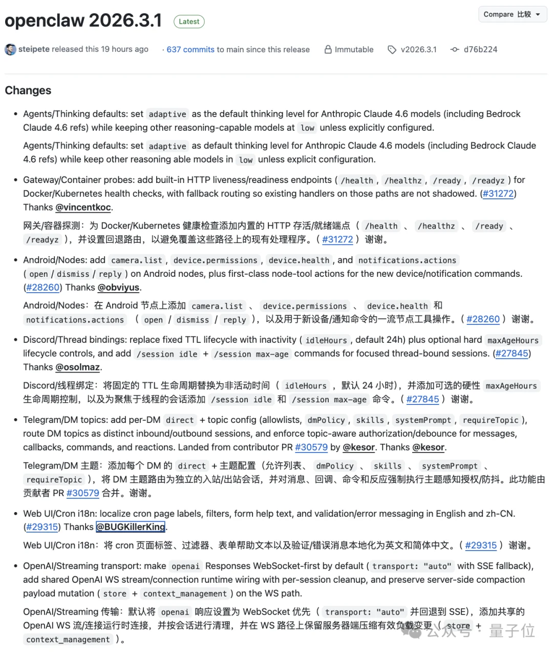 龙虾再进化！强化飞书表格技能，25.2万星登顶超越React/Linux