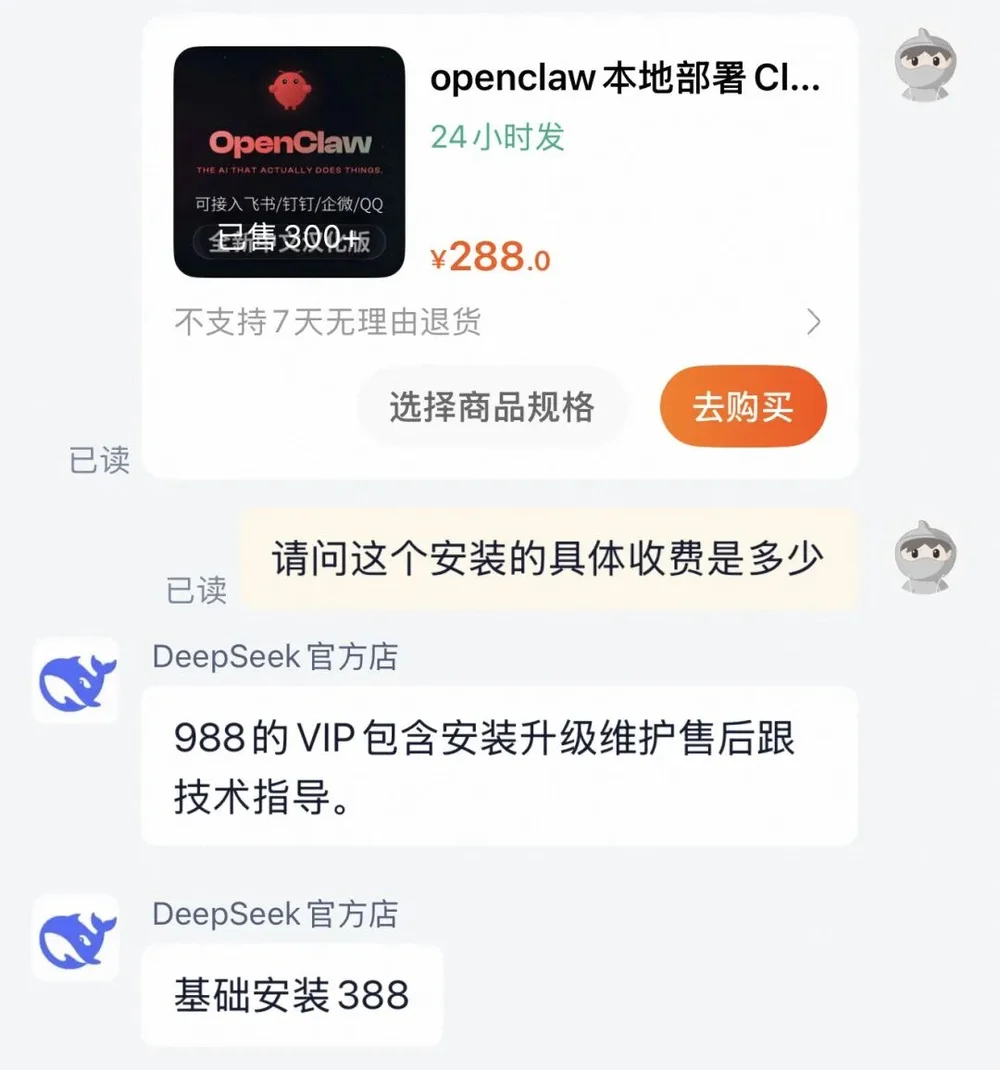 我花499找人上门安装OpenClaw，看到了AI时代最魔幻的一幕