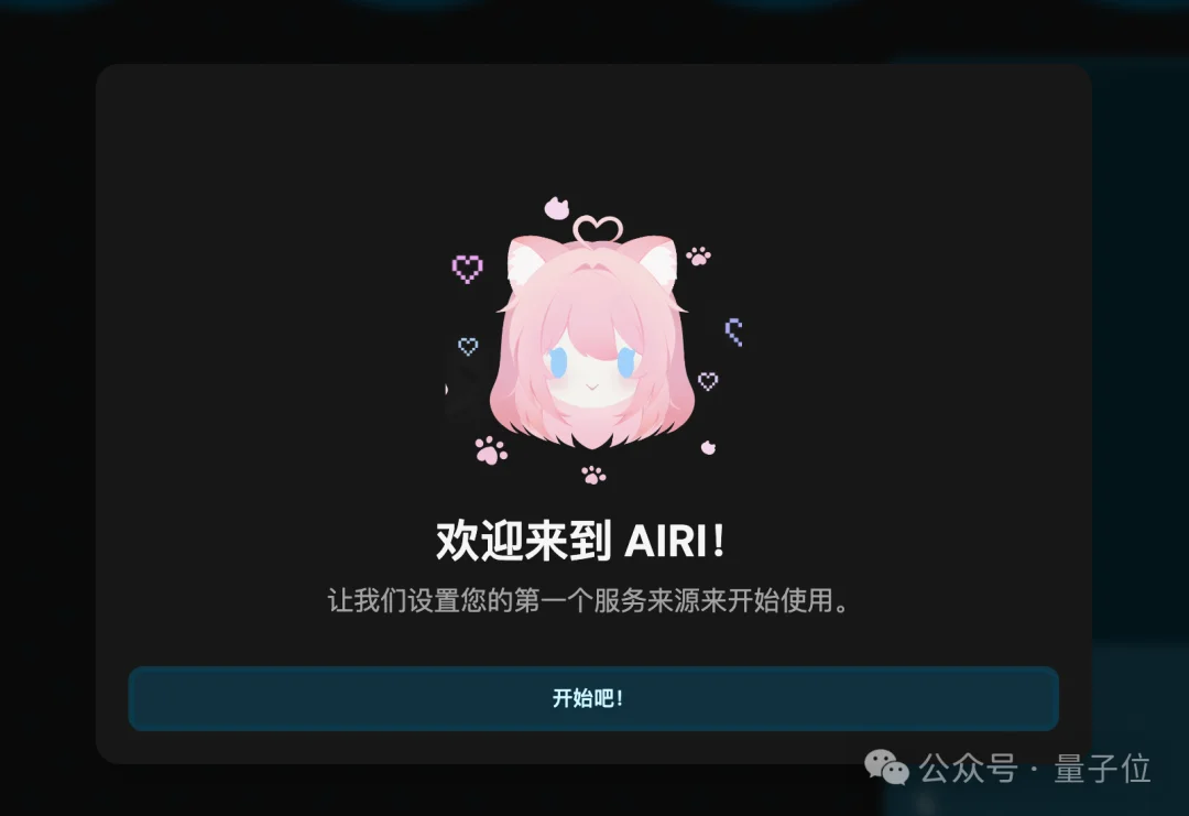 你的电子老婆开源了！登顶GitHub热榜