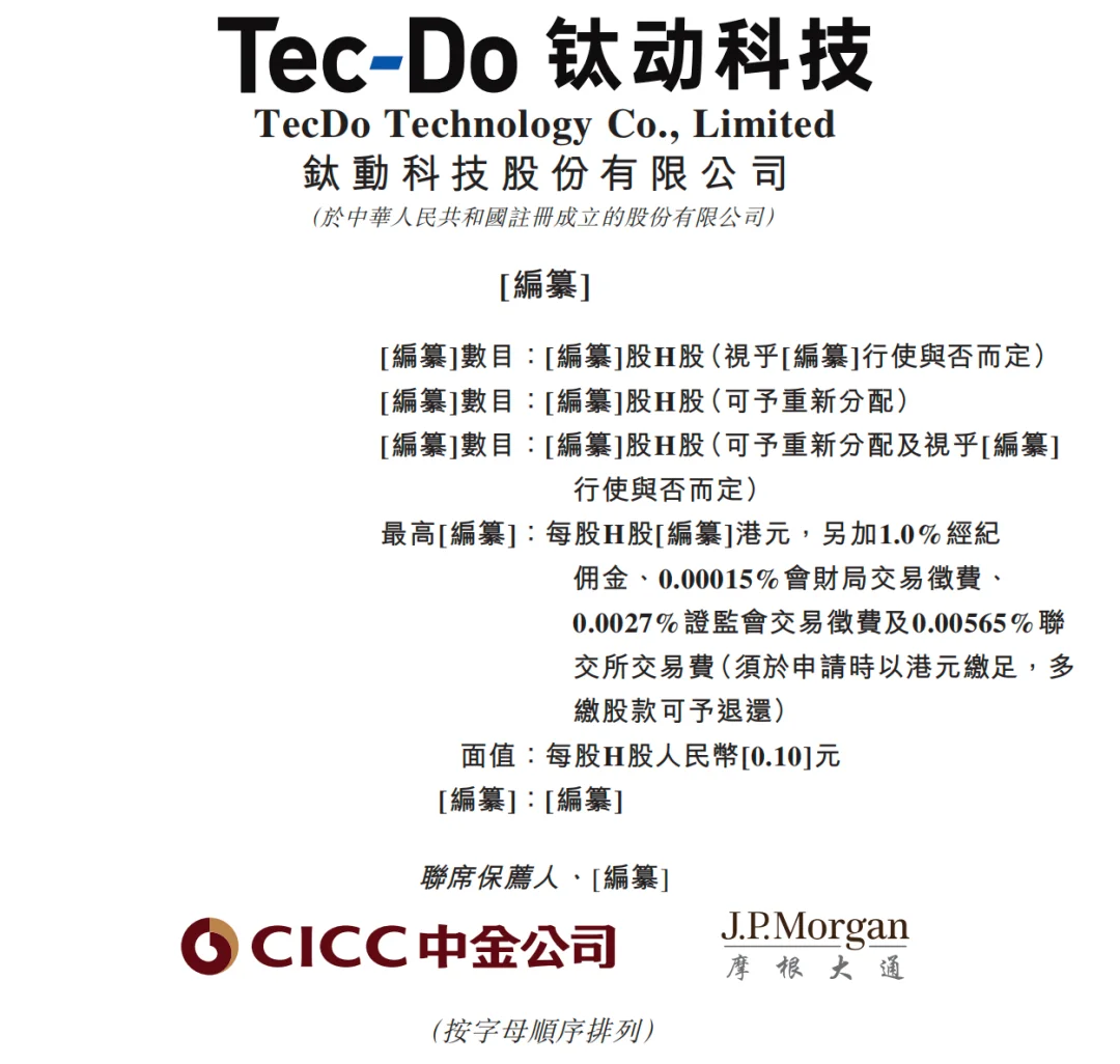 一年净赚超3亿！广州Agent公司港股递表，俞永福是股东