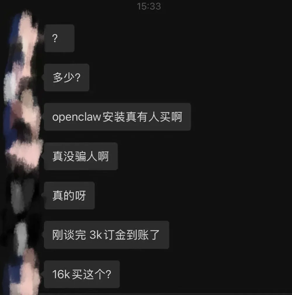 我花499找人上门安装OpenClaw，看到了AI时代最魔幻的一幕