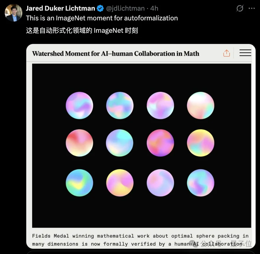 AI Agent搞定世纪首次菲尔兹奖成果形式化！一周时间独立完成，20万行代码已公开