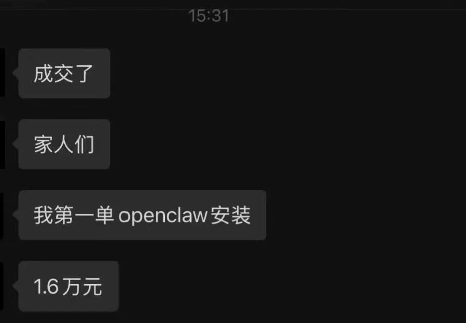 我花499找人上门安装OpenClaw，看到了AI时代最魔幻的一幕
