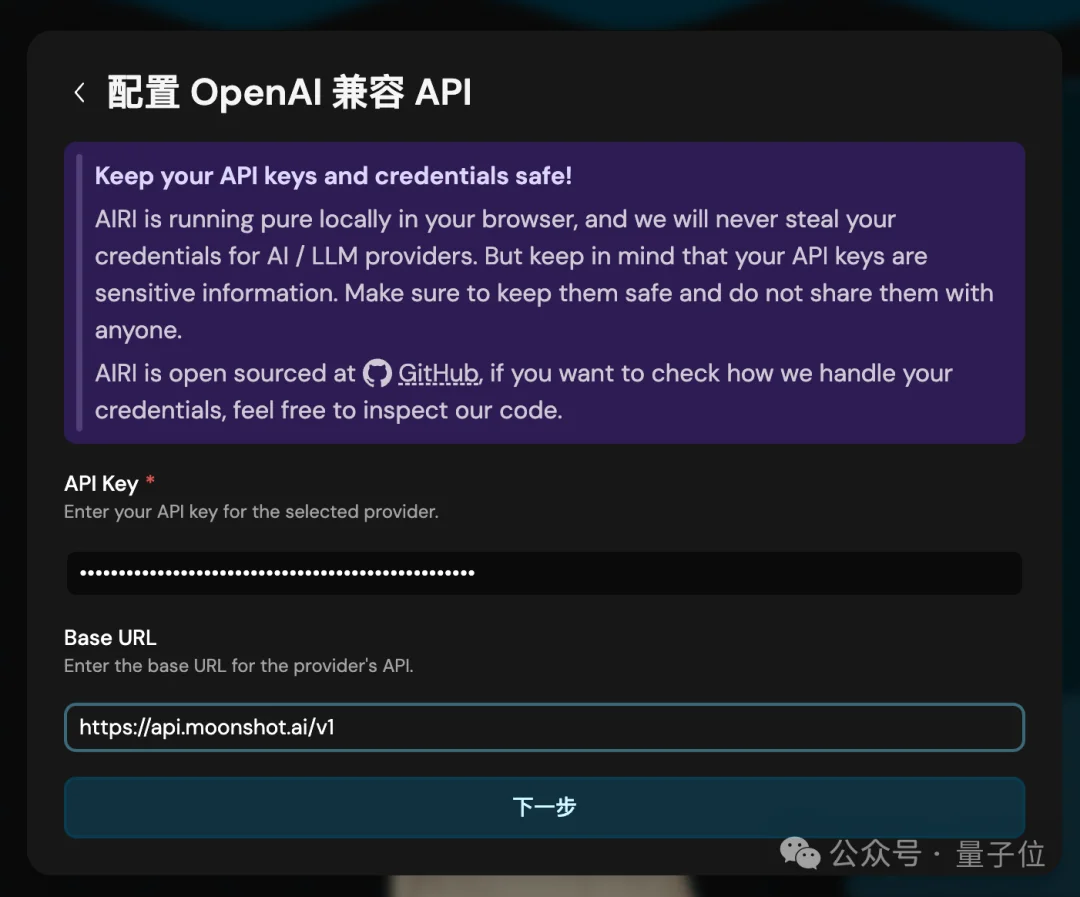 你的电子老婆开源了！登顶GitHub热榜